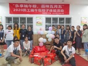 乐享端午粽，品味五月五——乐鱼官方端网站登录入口海汇组织开展包粽子比赛