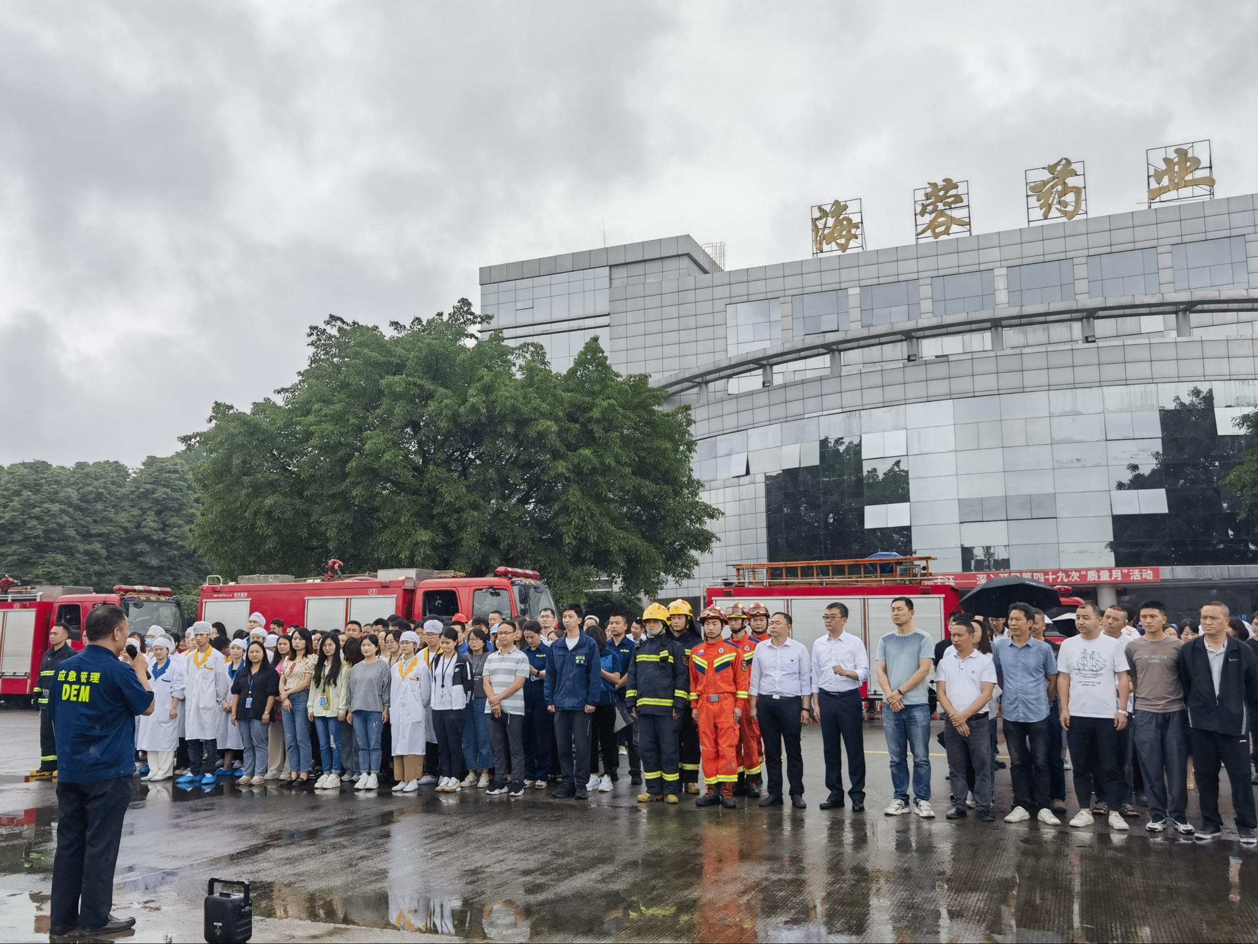 都江堰2023年“安全生产咨询日”活动暨火灾事故专项应急演练在乐鱼官方端网站登录入口药业举行···