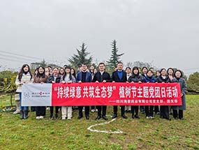 党建引领|乐鱼官方端网站登录入口主题党团日活动：践行雷锋精神，厚植生态底色